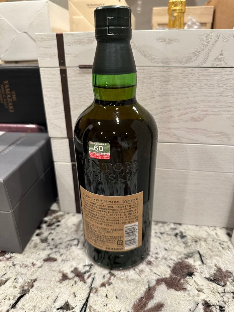 サントリーウイスキーシングルモルト 白州18年