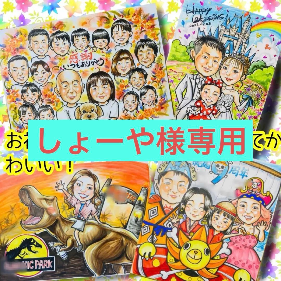 似顔絵オーダー　似顔絵　A3 11名様　車　還暦祝い