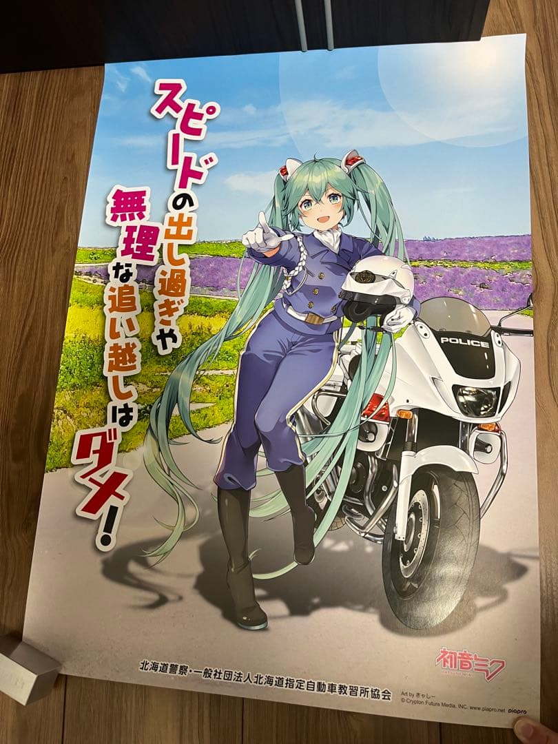 初音ミク ポスター　白バイ