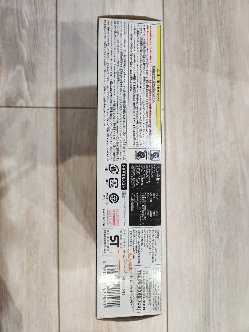 (近々値上げ)新品　未開封　メタルファイト　ベイブレード　最強ブレーダーセット