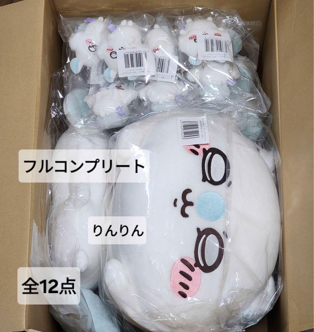 ちいかわ モモンガだらけくじ フルコンプリートセット売り 新品未使用　全12種