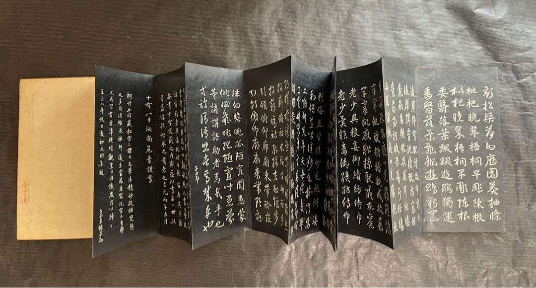 希少　板装帖　真書千字文 折り本