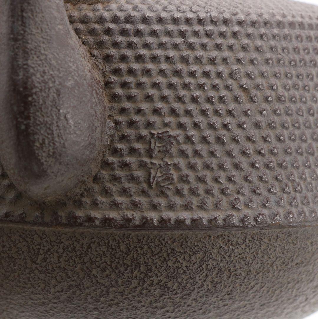 釜師 佐藤浄清造 肩衝霰 鉄瓶 茶道具 共箱　II568　YSy