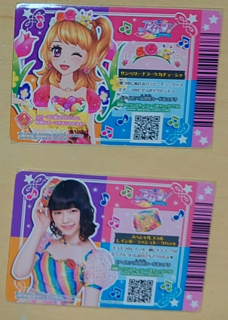 アイカツ！カード まとめ売り 25枚(プレミアム、学生証等)