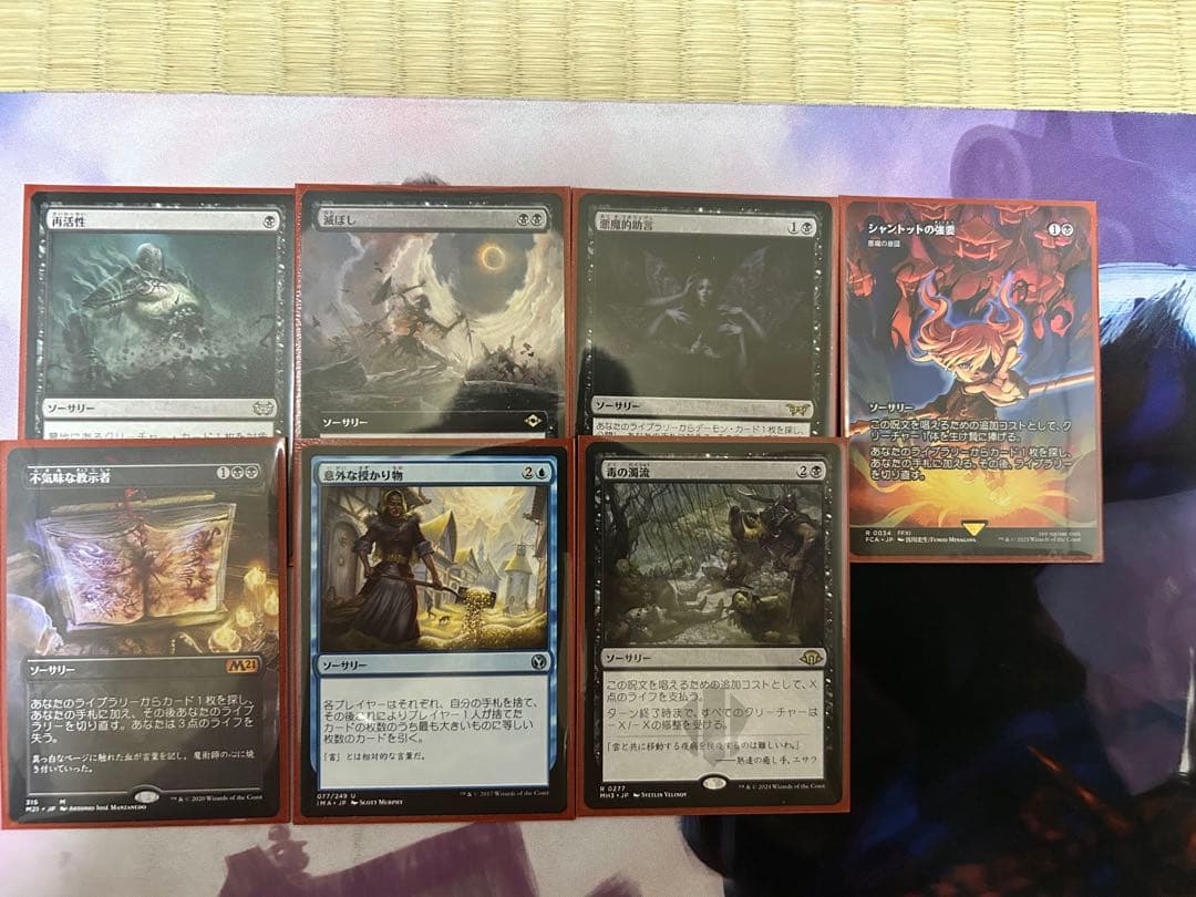 最終値下げ　MTG スカラベの拳、ハシャトン　統率者デッキ