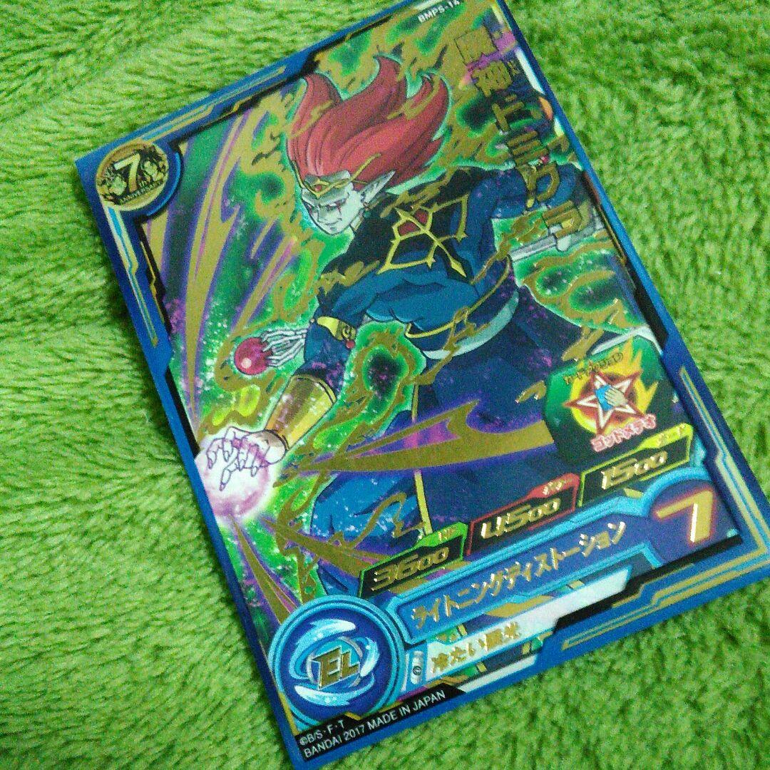 スーパードラゴンボールヒーローズ セル GPBC6-07