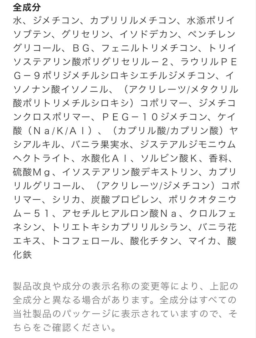 CHANEL シャネル サブリマージュ レサンス ドゥ タン