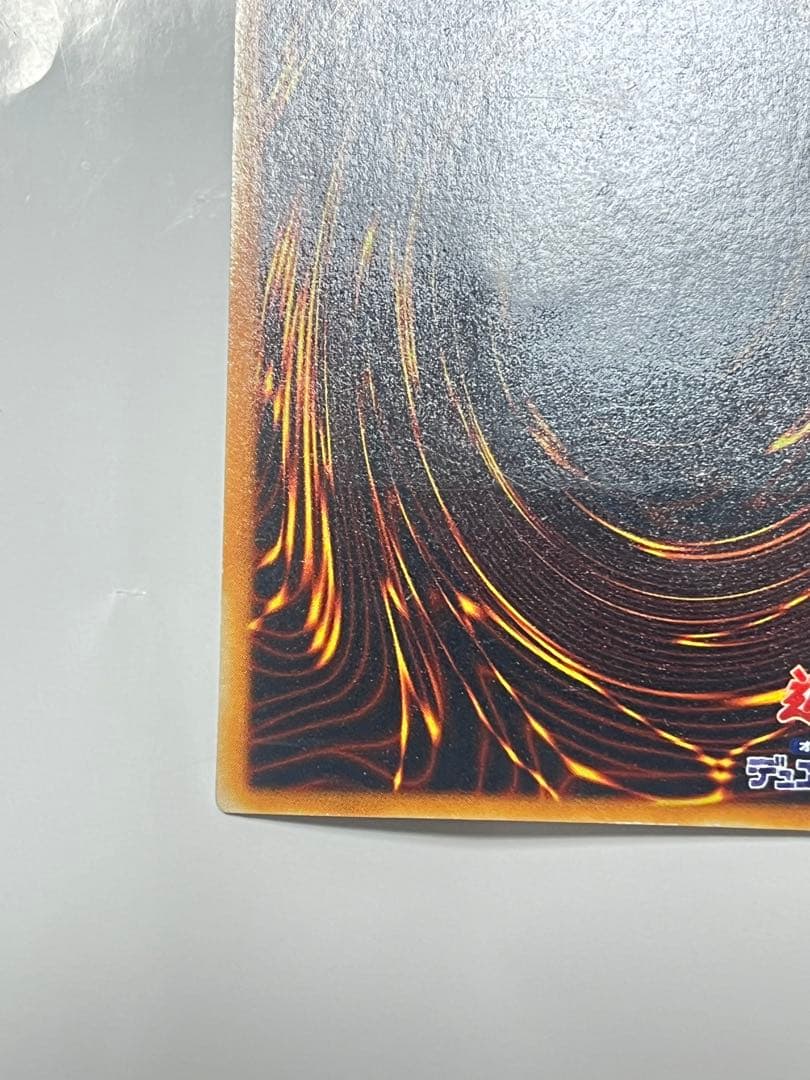 青眼の究極竜 レリーフ 強彫個体 良品級