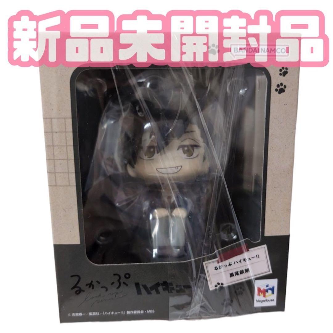 るかっぷ ハイキュー 黒尾鉄朗