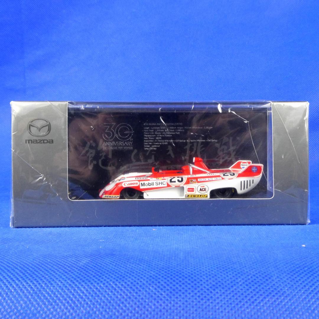 シグマ・MC７４★ルマン優勝30周年メモリアルミニカー★１９７４年★マツダ特注