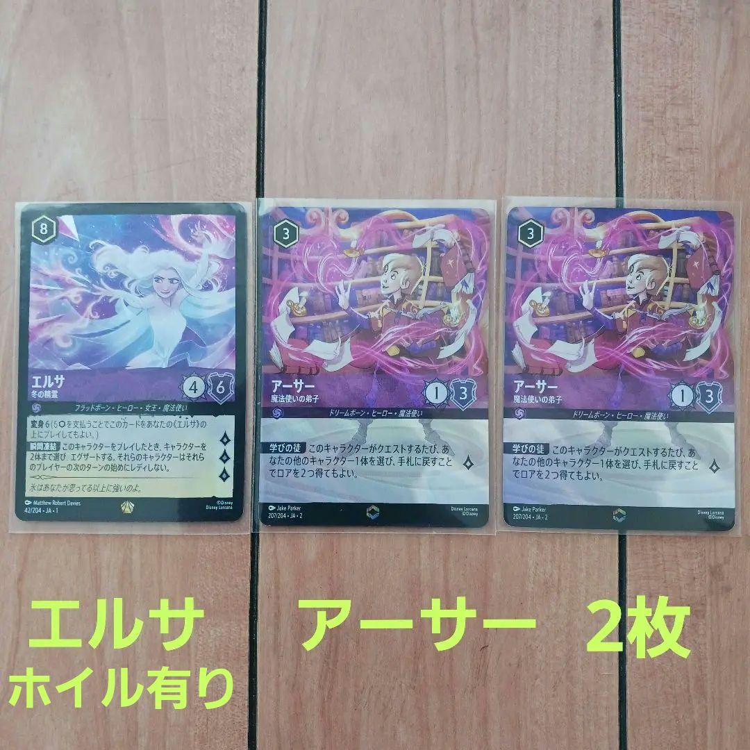 ディズニーカードセット