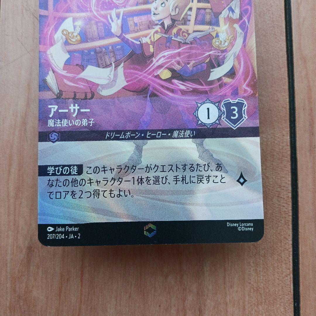 ディズニーカードセット