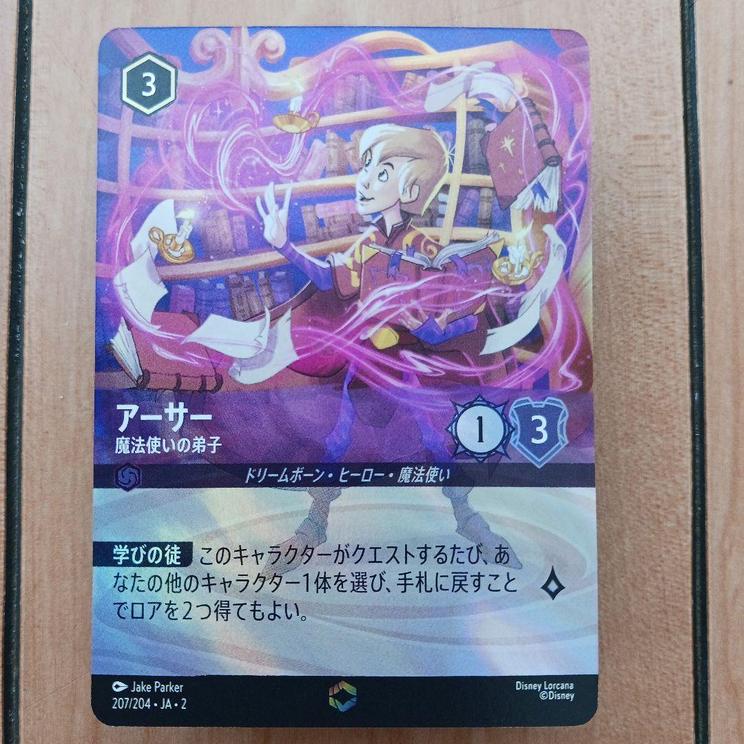 ディズニーカードセット