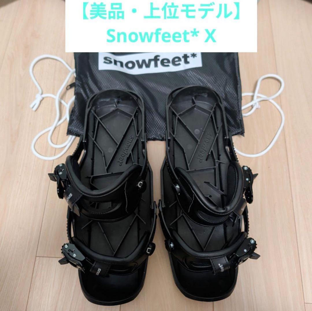 美品・上位モデル】feet* X (スノーフィート) Mini Ski