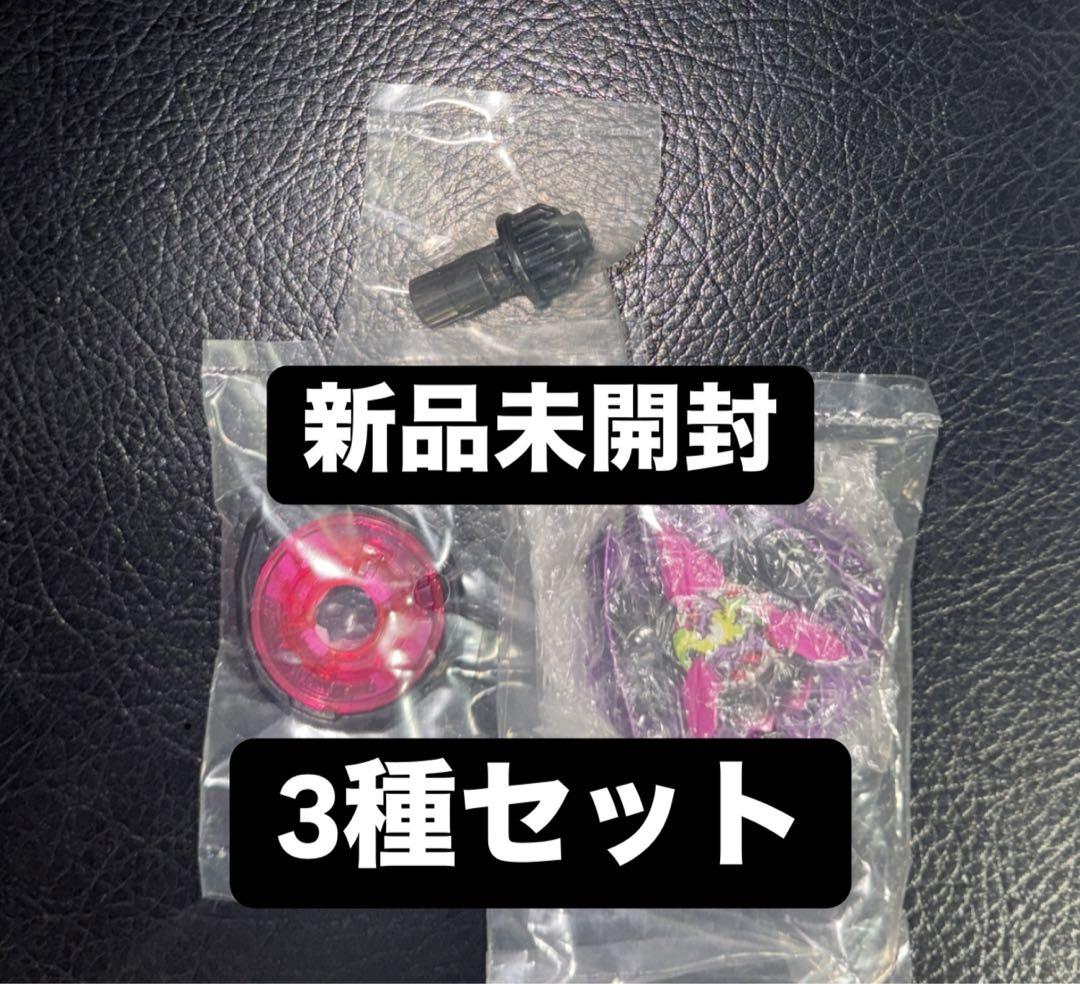 ベイブレードX カラーチョイスブースター ドランバスター1-60A 18種コンプ
