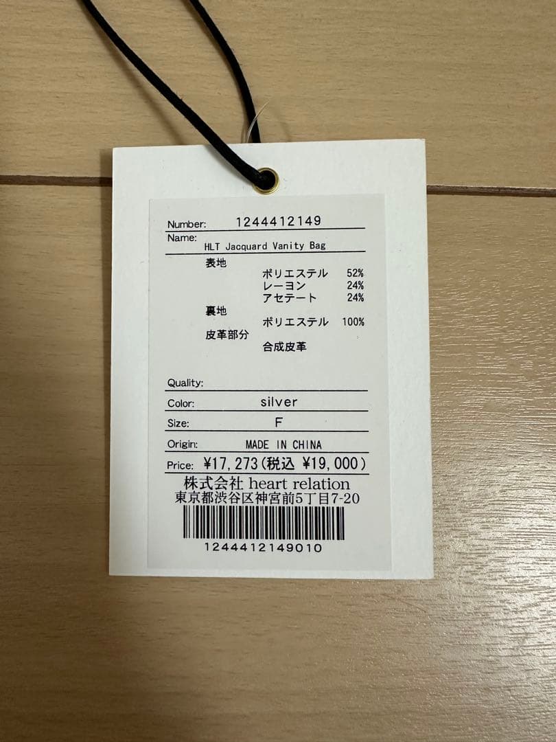 herlipto バニティバッグ　silver