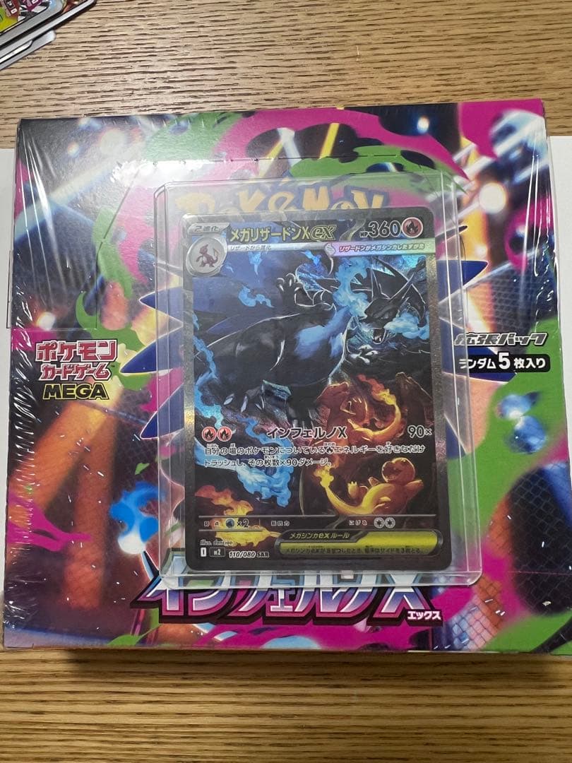 ポケセン産インフェルノX1Box➕メガリザードンX SAR➕おまけ