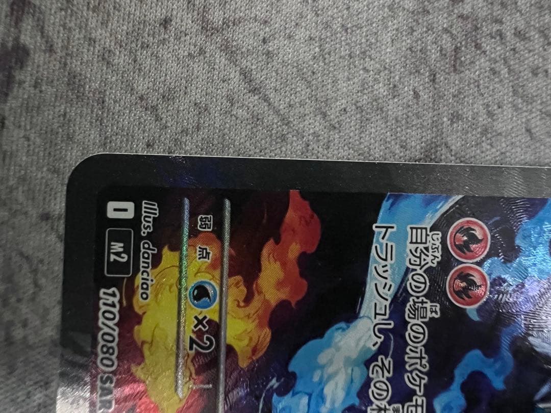 ポケセン産インフェルノX1Box➕メガリザードンX SAR➕おまけ