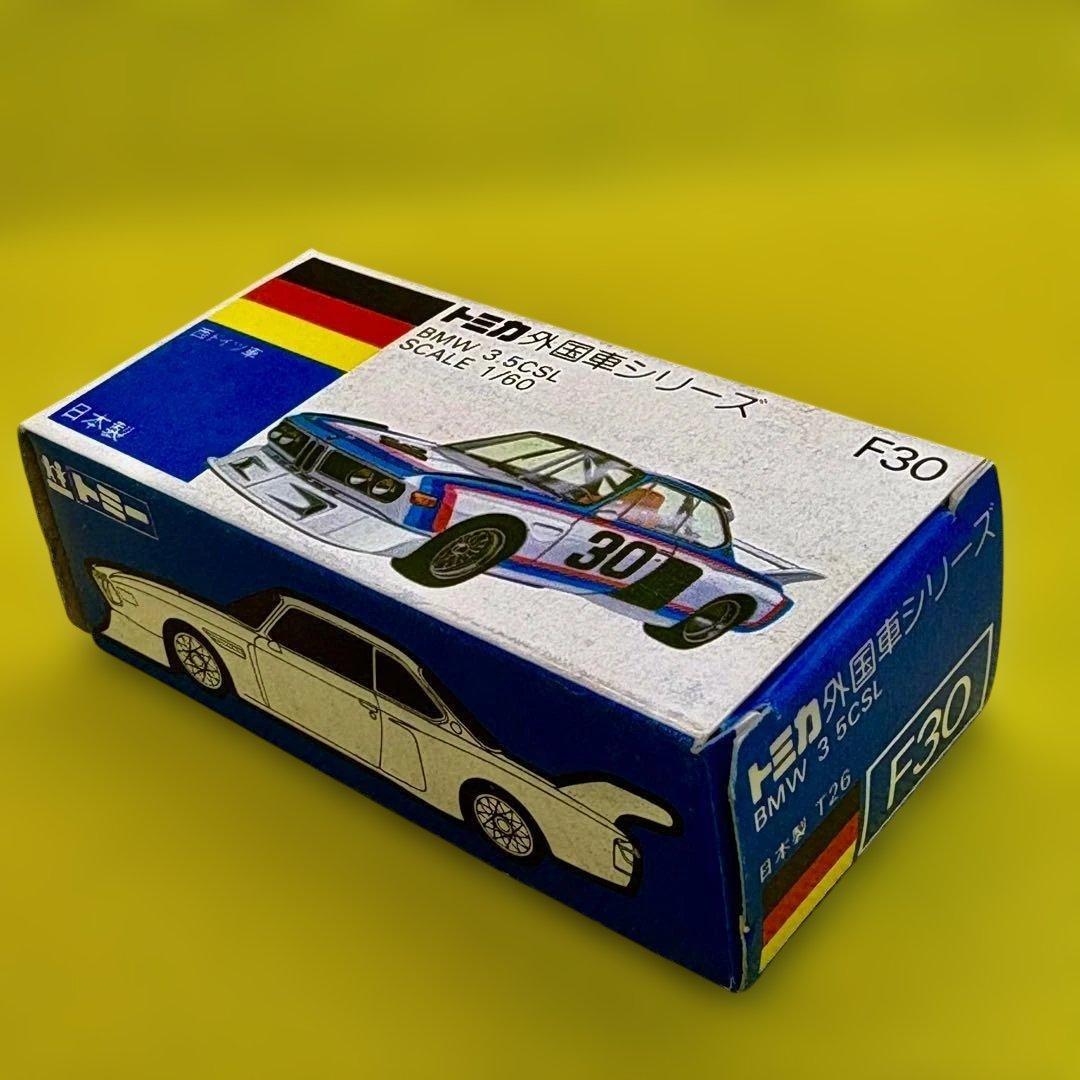 日本製☆トミカ 外国車シリーズ F30　 3.5CSL　未使用品