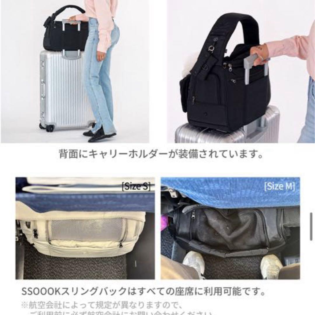 SSOOOK SLINGBAG(左ver.) Mサイズ キャリーバッグ