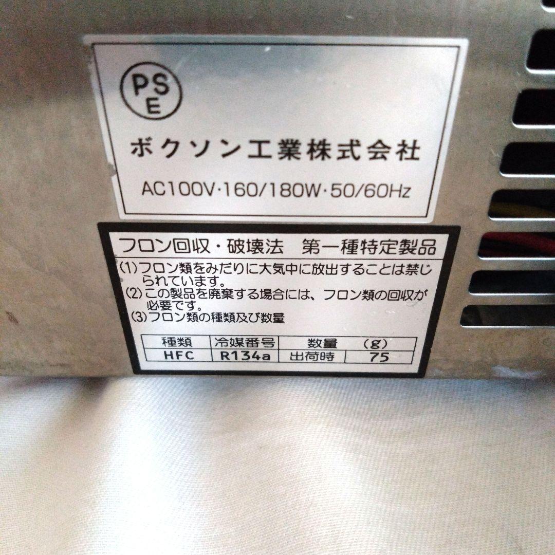 た*ー様 生ビールディスペンサーVT-150 ボクソン工業株式会社