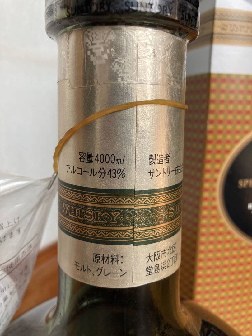 珍品 4000ml サントリー リザーブ Special Reserve 古酒