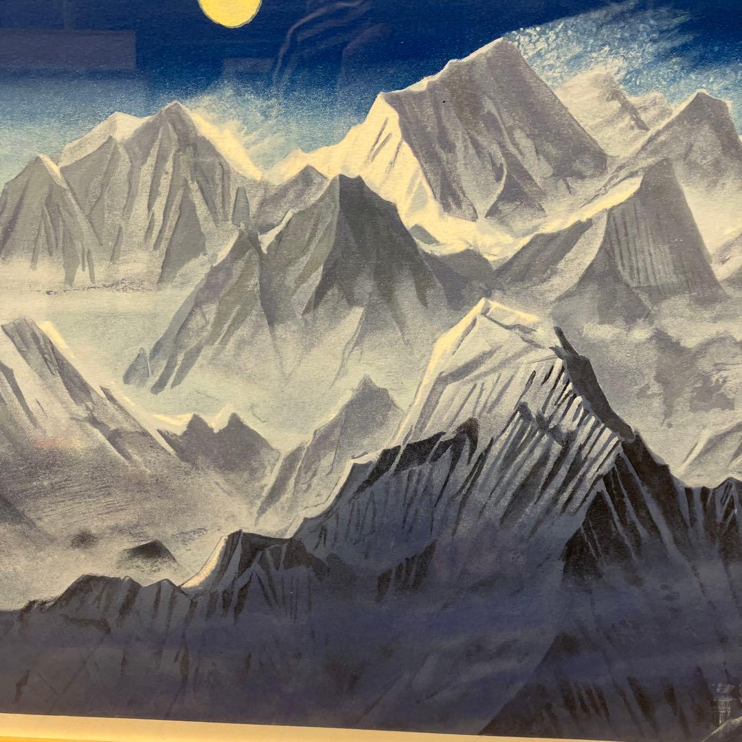 福王寺法林 ヒマラヤの月 リトグラフ 212/225 絵画 オブジェ アート