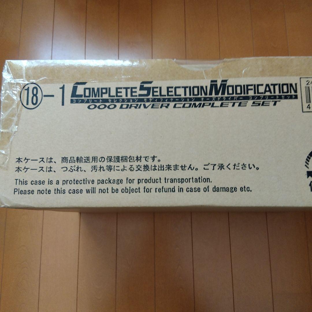 CSMオーズドライバー　コンプリートセット　輸送箱未開封