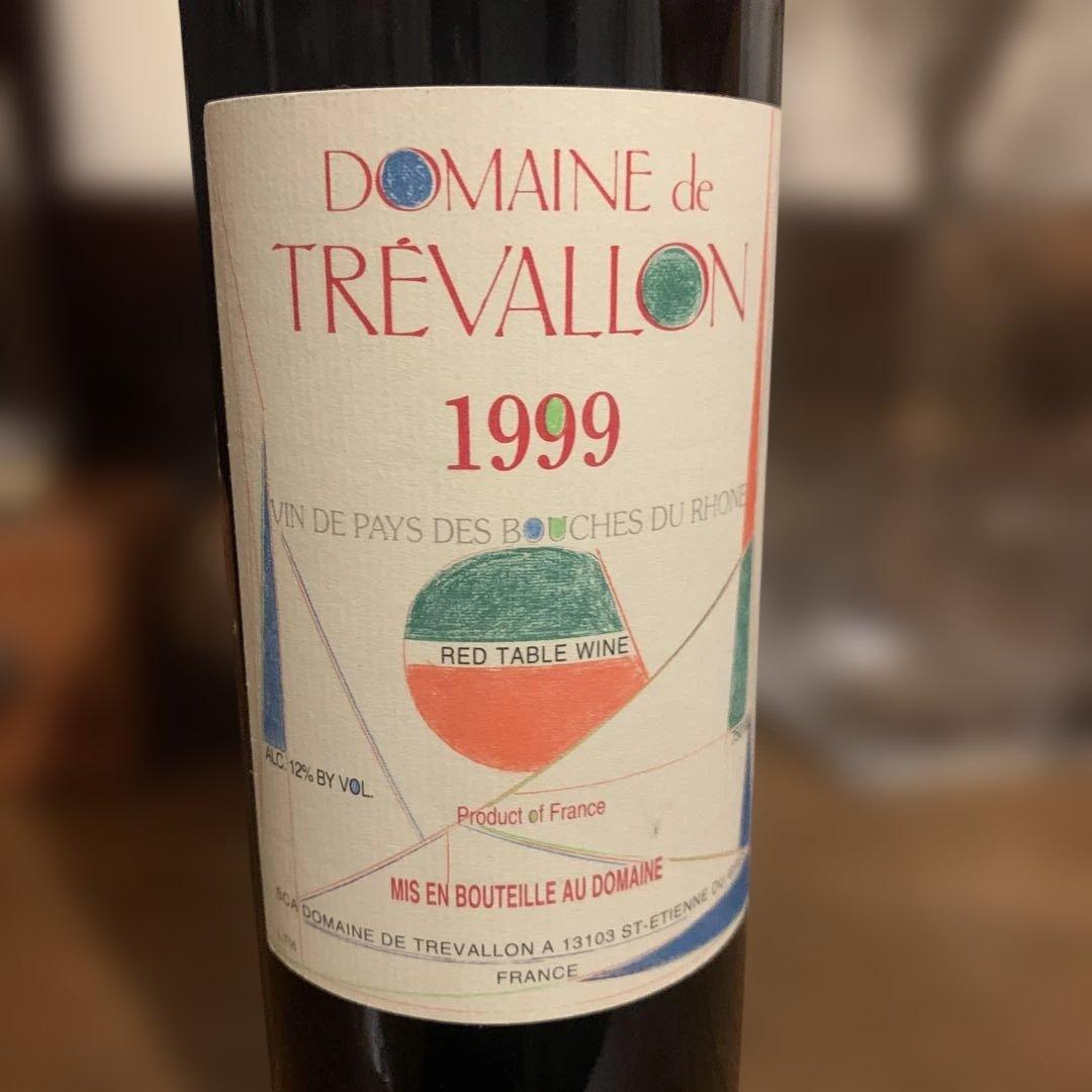 ドメーヌ ド トレヴァロン 1999