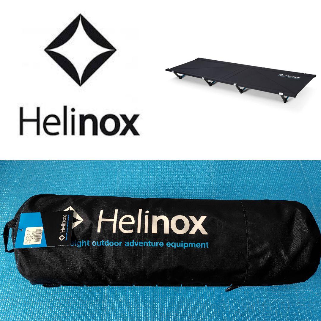 Helinox ヘリノックス コット マックス コンバーチブル ブラック