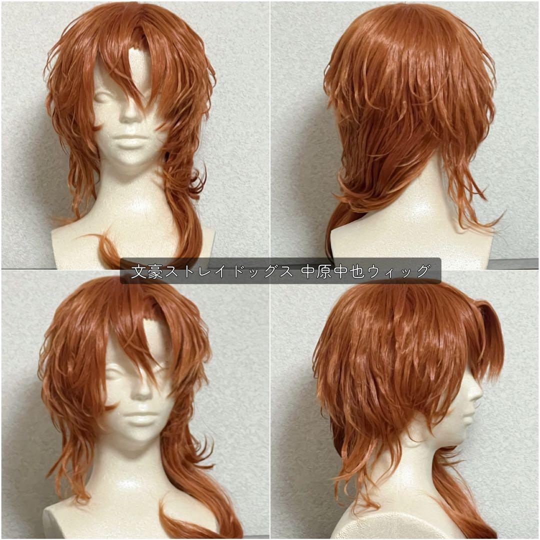 文豪ストレイドッグス 中原中也 ウィッグ 現品