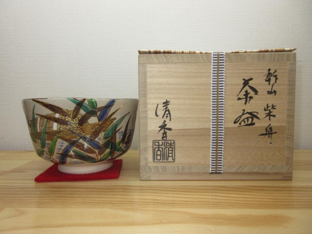 送料込【逢絢亭・新品】茶道具 茶碗 京焼 乾山 柴舟の図 伊坂清香 共箱入り