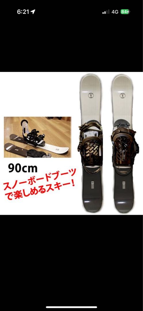 最終値下げ！ ショートスキー　スノースキー　90cm スキー 新品未使用備品