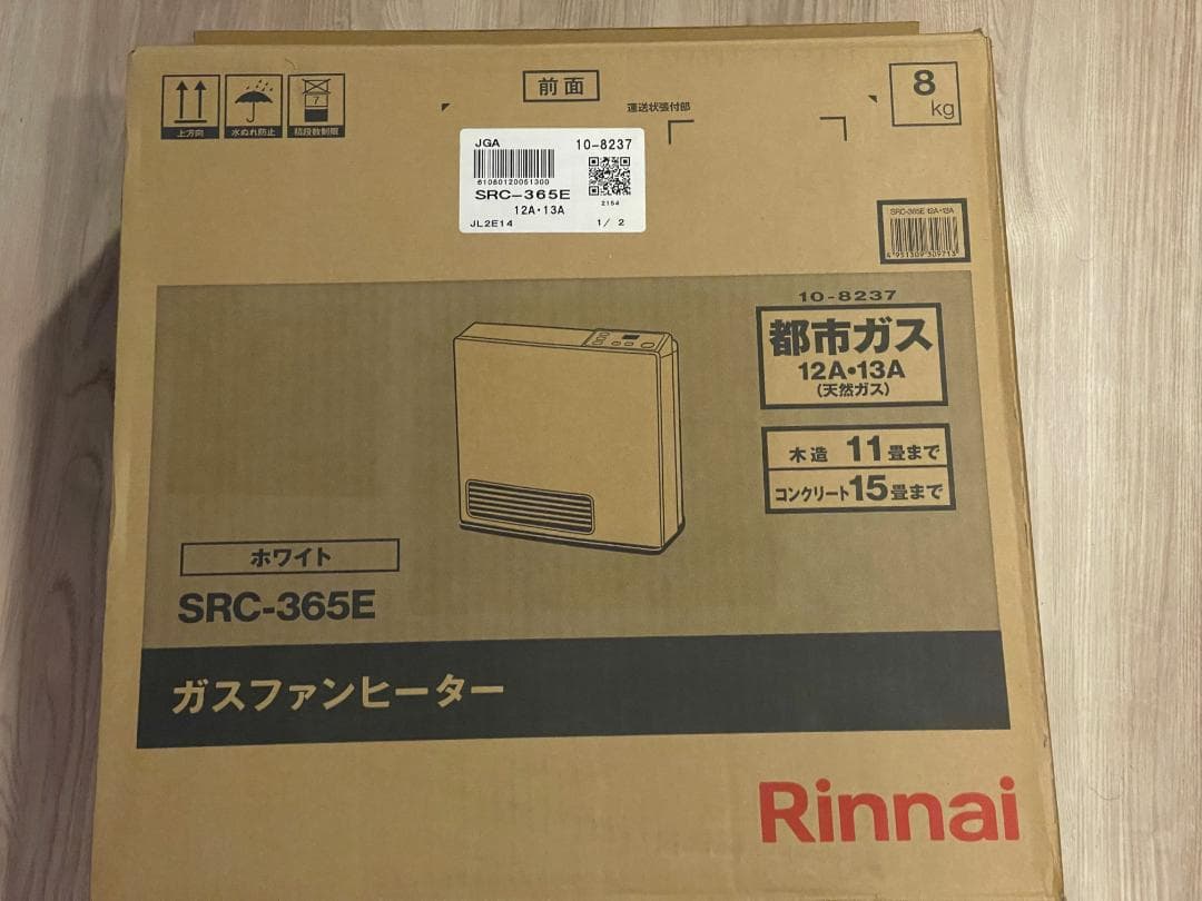 Rinnai SRC-365E ガスファンヒーター 2023年製モデル 美品