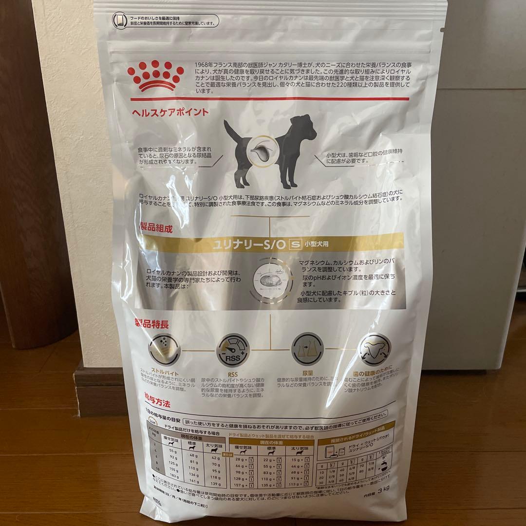 ロイヤルカナン 犬用 ユリナリーS/O 小型犬用S 3kg