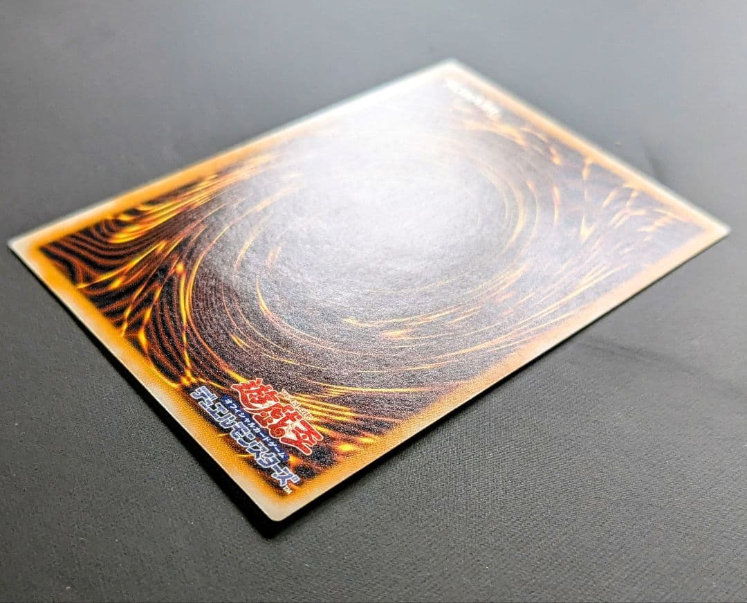 青眼の白龍 UL[SM-51](仮面の呪縛)レリーフ　アルティメットレア　シク