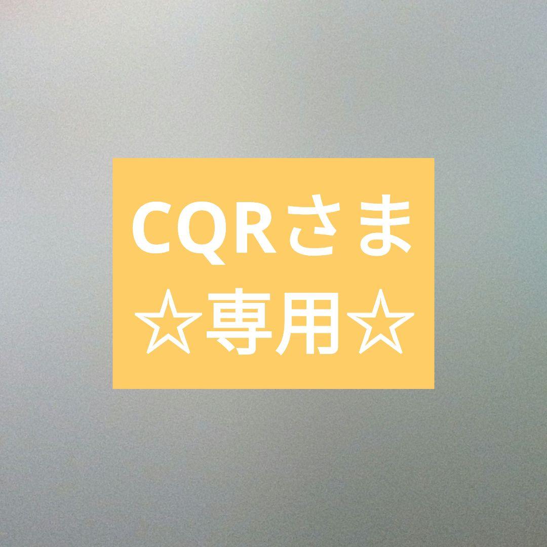 CQRさま専用☆ゾイック ファーメイクEX ２点セット×２