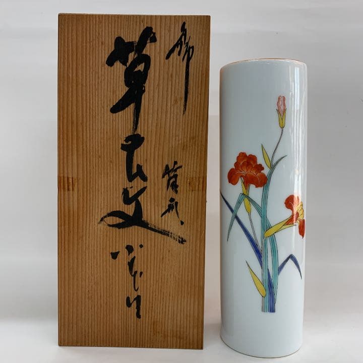 【花瓶　錦　筒形　草花文　小花生】二重渦福　柿右衛門　共箱