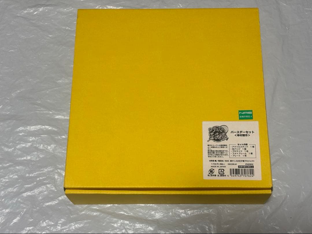 新テニスの王子様 新テニ 幸村精市 バースデーセット2022