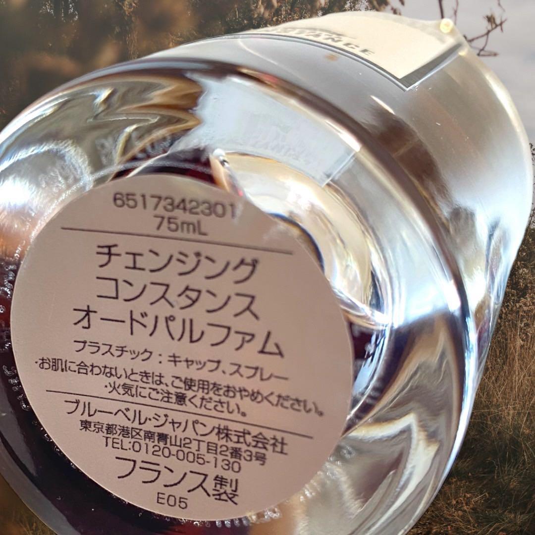 ペンハリガン　チェンジング コンスタンス 75ml