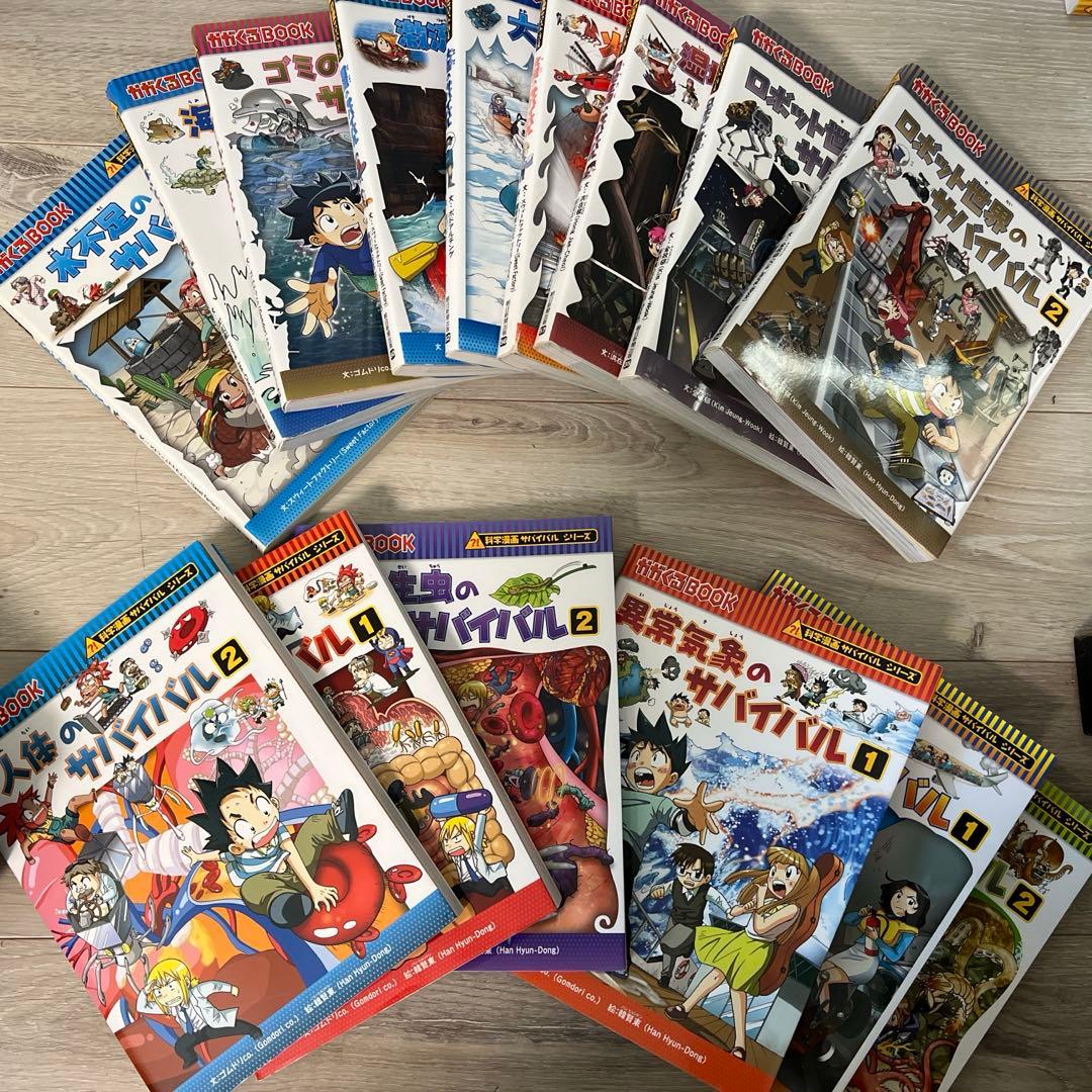 サバイバル　まとめ売り　56冊