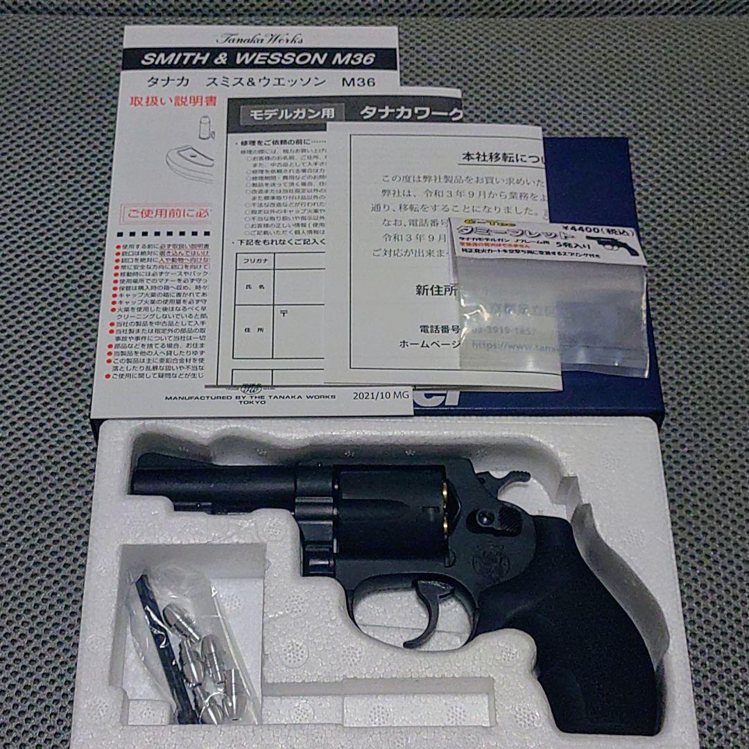 タナカ　M36　３インチ　ＨＷ樹脂モデルガン　ホーグ実物グリップ　ダミーブレット
