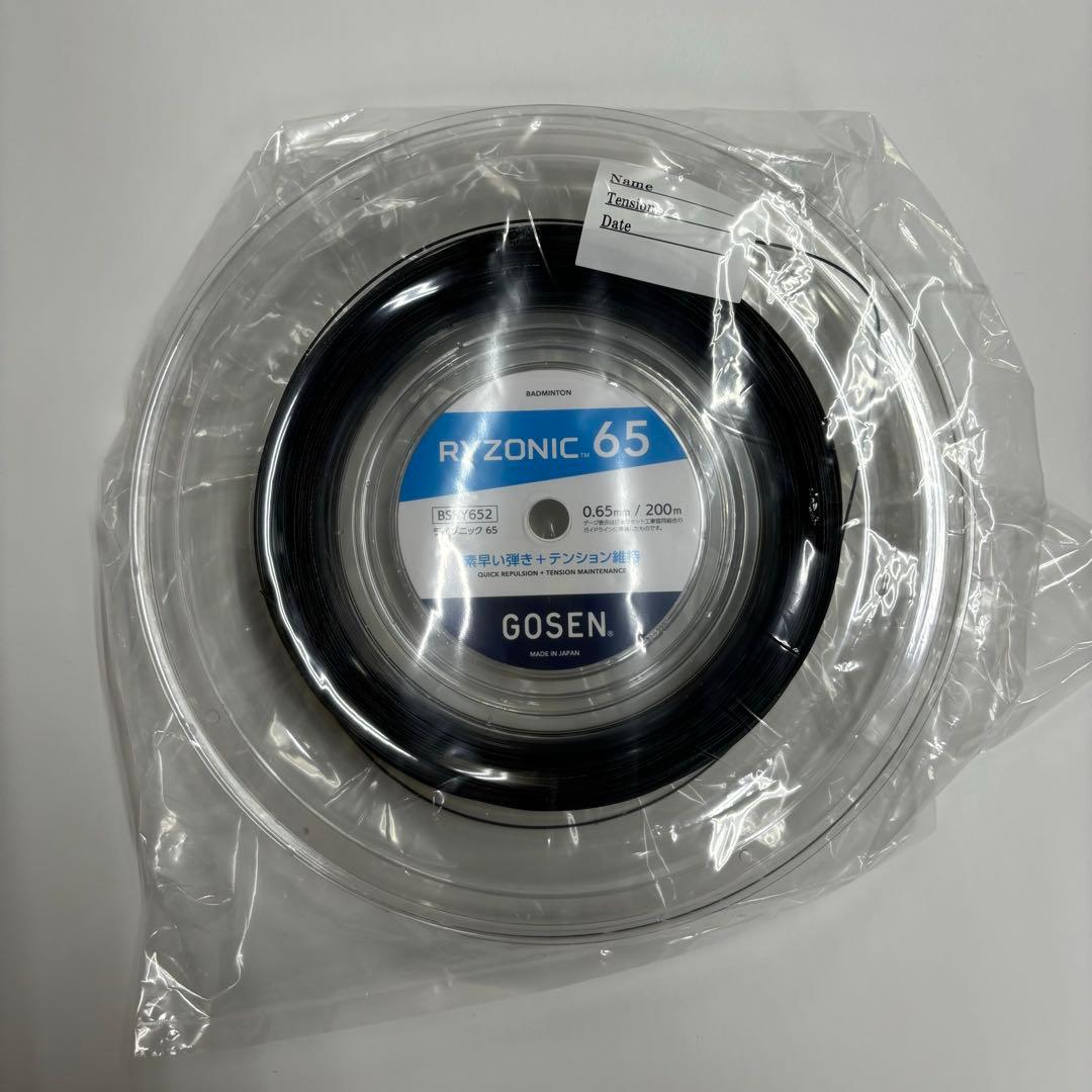 RYZONIC 65 ライゾニック 200mロール　ブラック