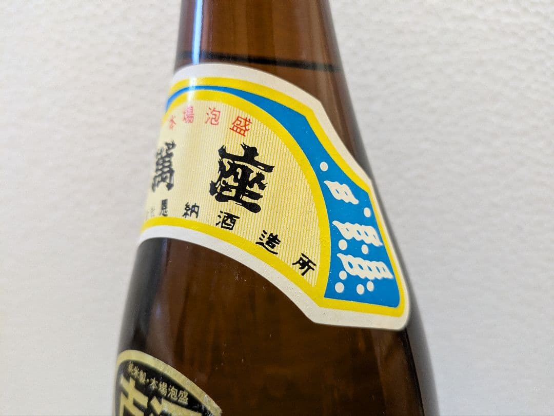 本場泡盛 萬座 春雨 古酒 43度 2本セット