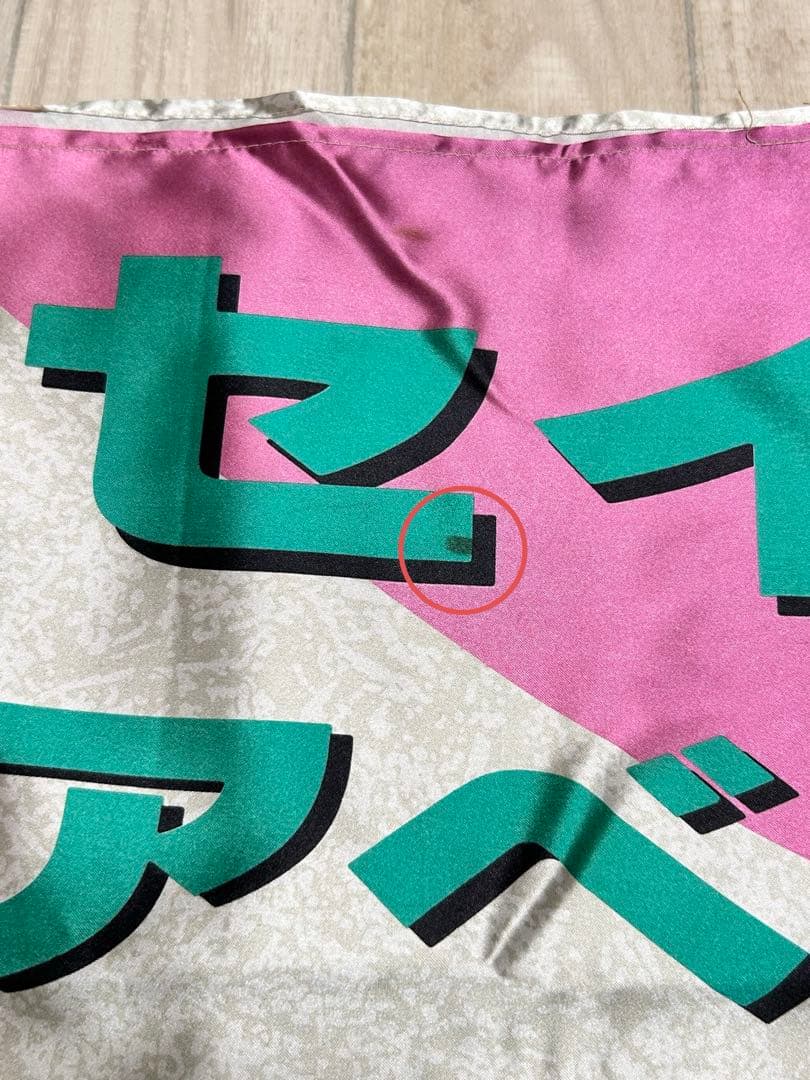 男闘呼組 レア グッズ