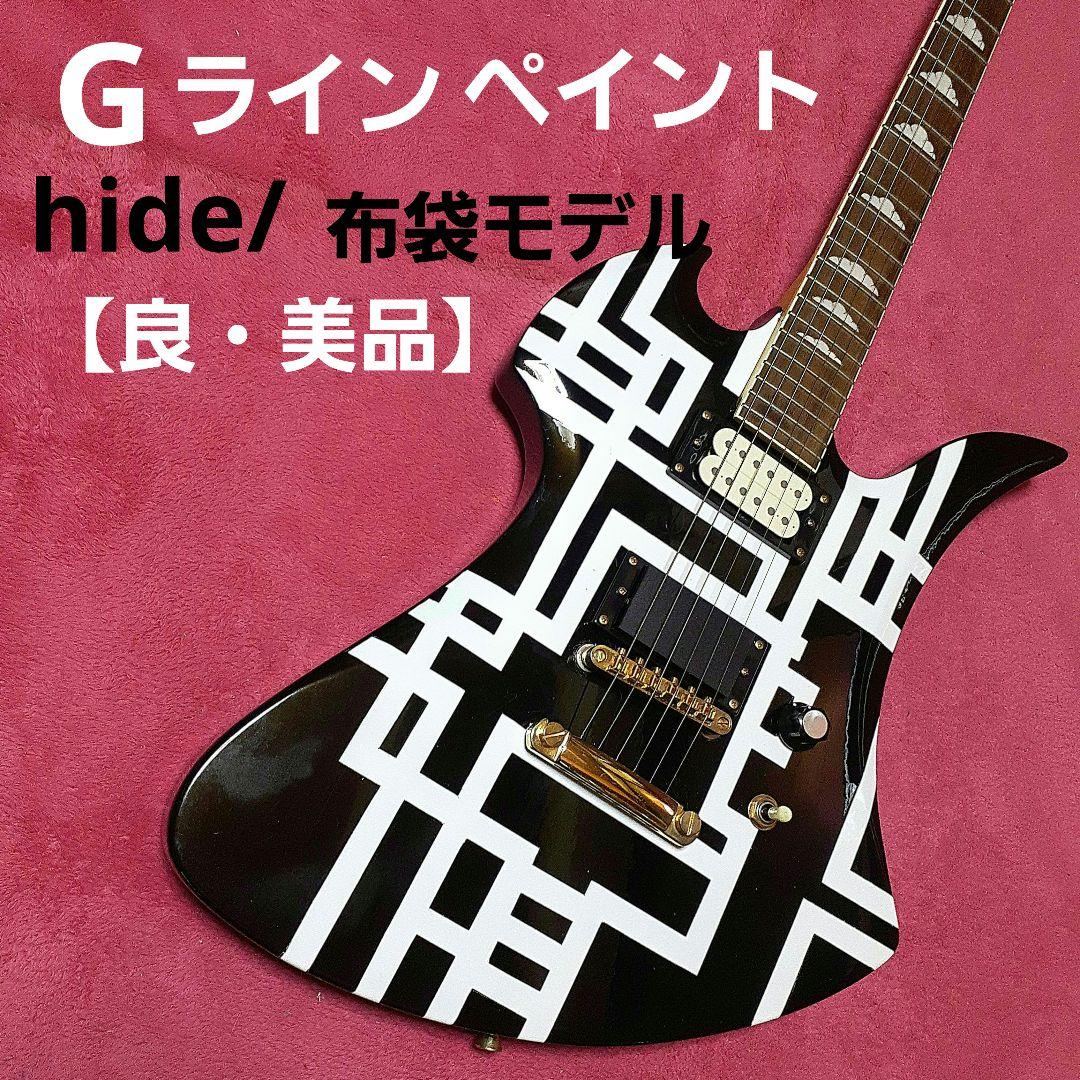 ②【良・美品】Gラインペイント。hide/布袋モデル。モッキンバードエレキギター