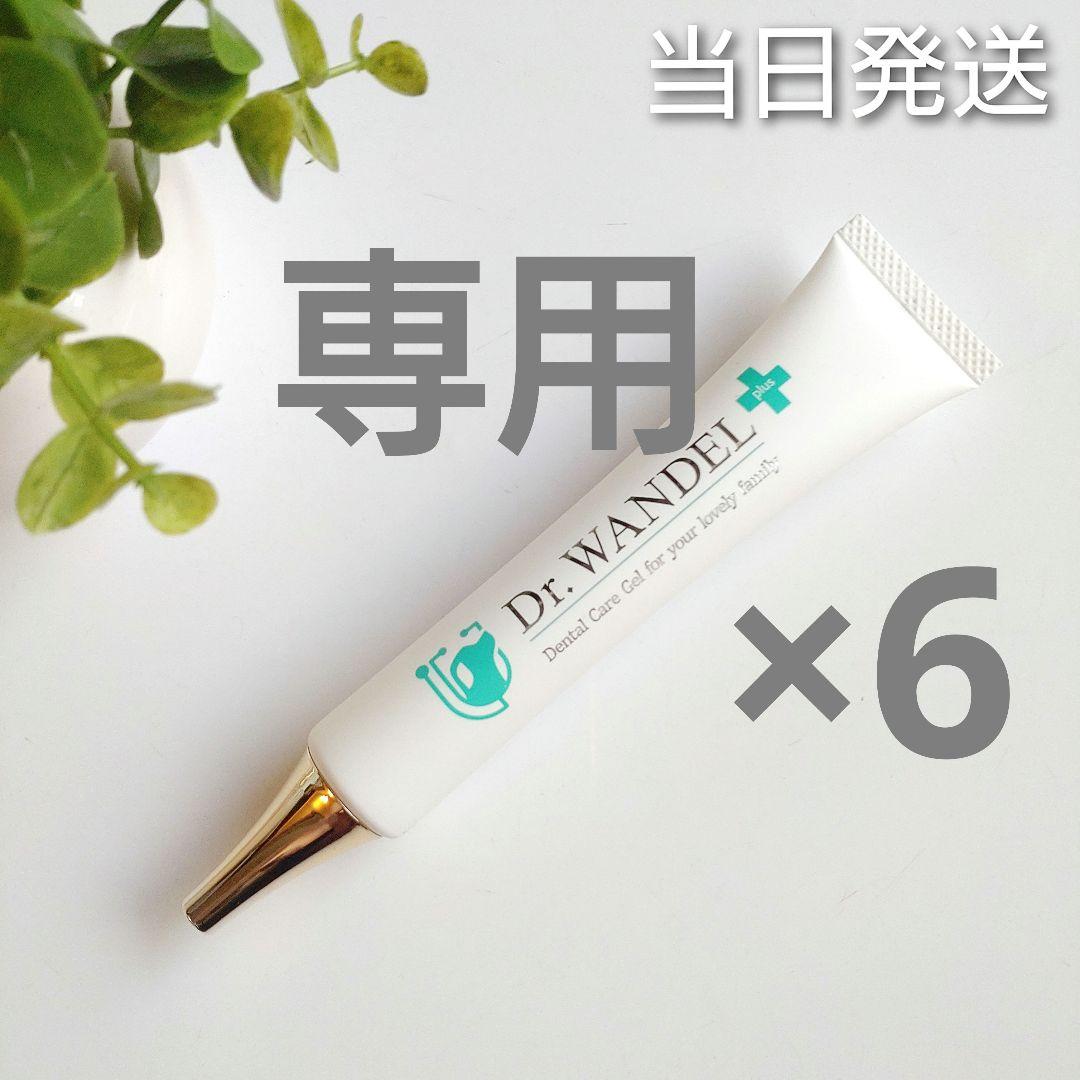 【ayalamby】ドクターワンデルプラス 6本 新品未開封