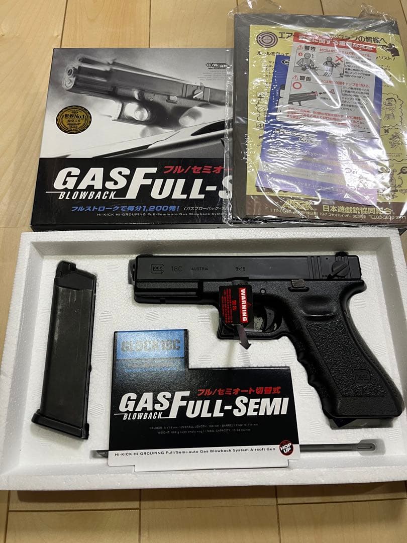 東京マルイ Glock18C ガスブローバック