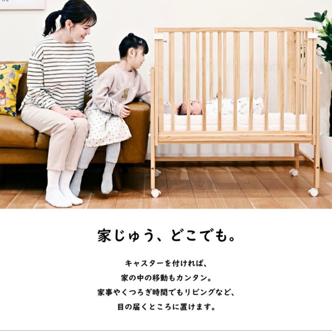 大和屋/ベビーベッド　そいねーるミニ　ナチュラル