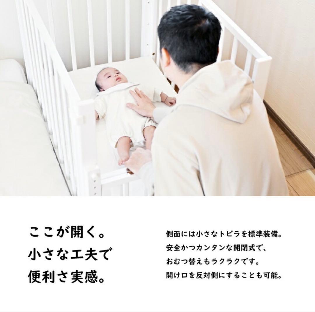 大和屋/ベビーベッド　そいねーるミニ　ナチュラル